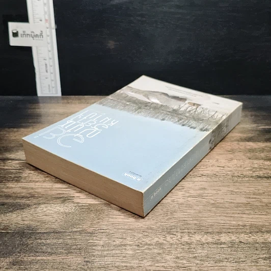 หนังสือ อยู่ญี่ปุ่นอย่างหมาป่า รูปที่ 5