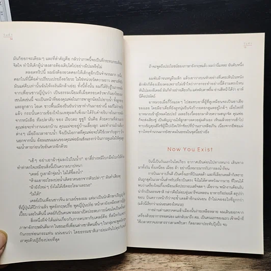 หนังสือ พี่ไปหลายวัน รูปที่ 10