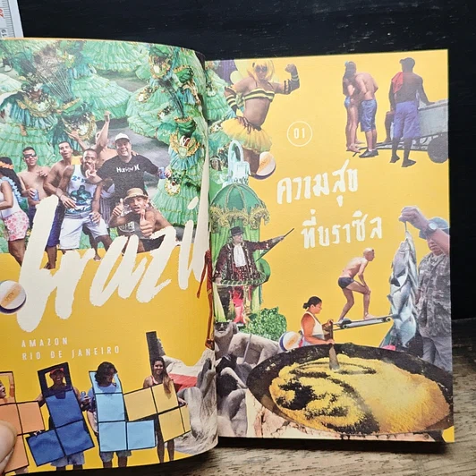 หนังสือ เถื่อนเจ็ด รูปที่ 9