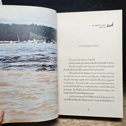 หนังสือ เถื่อนเจ็ด รูปที่ 10