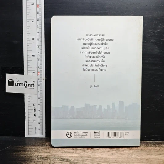หนังสือ Lonely Land ดินแดนเดียวดาย รูปที่ 2