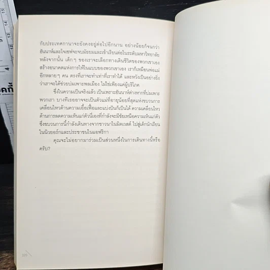 หนังสือ The Power of Half พลังแห่งการแบ่งครึ่ง รูปที่ 10