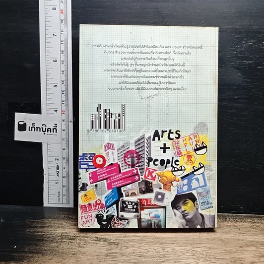 หนังสือ ฮ่องกงกึ่งสำเร็จรูป รูปที่ 2