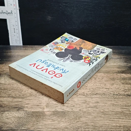 หนังสือ ฮ่องกงกึ่งสำเร็จรูป รูปที่ 4
