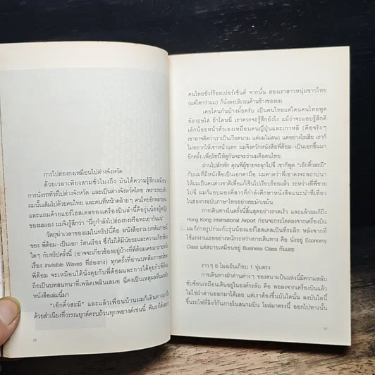 หนังสือ ฮ่องกงกึ่งสำเร็จรูป รูปที่ 12