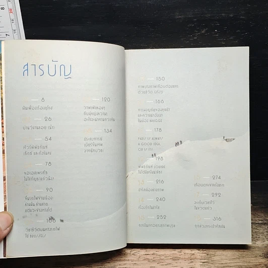 หนังสือ ยุโรปไม่ได้เป็นเหมือนฝัน : The Walking Backpack รูปที่ 7