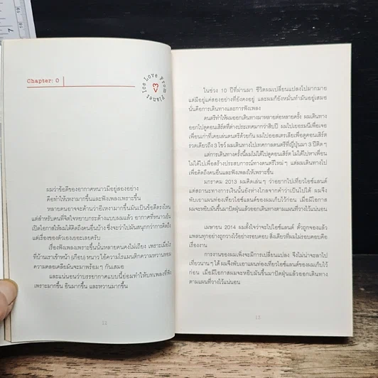 หนังสือ Live From Planet Earth สดจากโลกมนุษย์ รูปที่ 8