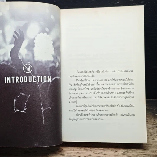 หนังสือ Live From Planet Earth สดจากโลกมนุษย์ รูปที่ 8