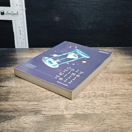 หนังสือ Only Time Will Tell รูปที่ 4