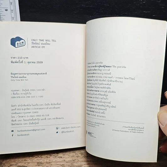 หนังสือ Only Time Will Tell รูปที่ 10
