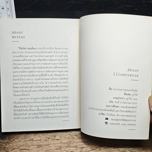 หนังสือ Only Time Will Tell รูปที่ 9