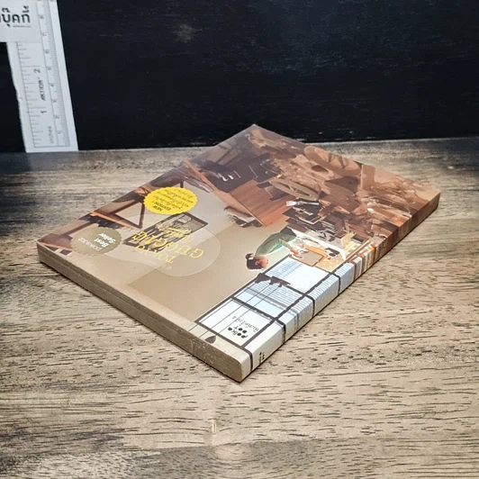 หนังสือ Tokyo Guggig Guide โตเกียว กุ๊กกิ๊ก ไกด์ รูปที่ 5
