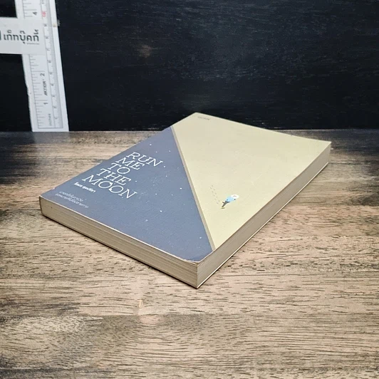 หนังสือ Run Me to the Moon รูปที่ 4