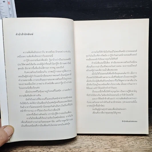 หนังสือ My Best Friend is Me รูปที่ 6