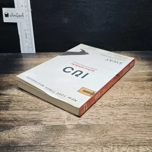 หนังสือ เขว ไขปริศนาพลังลึกลับที่ทำให้คุณตัดสินใจอย่างไร้เหตุผล รูปที่ 5