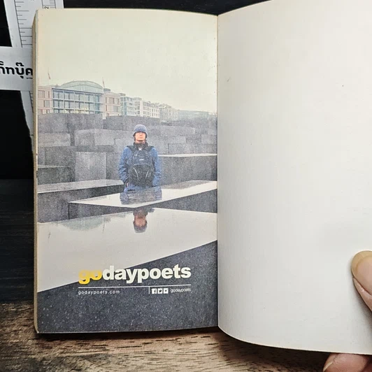 หนังสือ ที่โรงภาพยนตร์ไกลบ้านคุณ รูปที่ 12