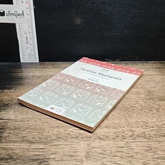 หนังสือ Twelve Moments 12 เหตุการณ์ประทับใจในต่างแดน รูปที่ 4