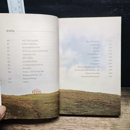 หนังสือ Mon Mont Blanc หันซ้ายก็ภูผา หันขวาก็ภูเขา รูปที่ 7