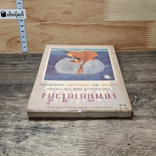 หนังสือ เทพนิยายไวกิ้ง รูปที่ 4