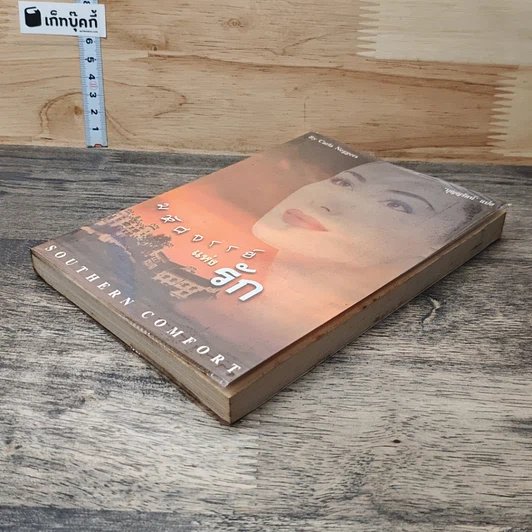 หนังสือ มหัศจรรย์แห่งรัก รูปที่ 3