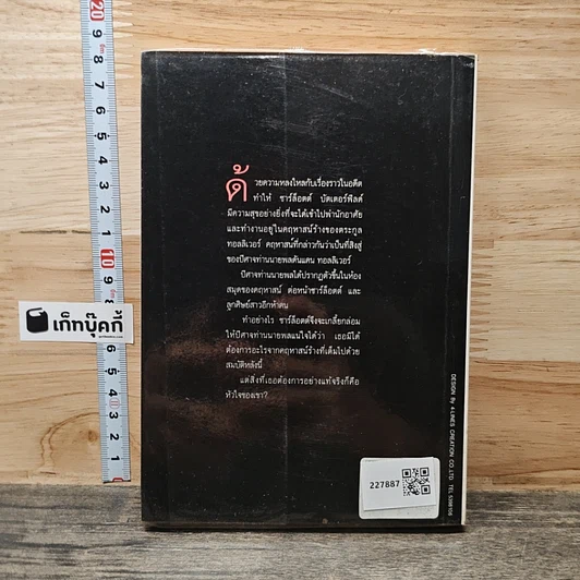 หนังสือ มหัศจรรย์แห่งรัก รูปที่ 5