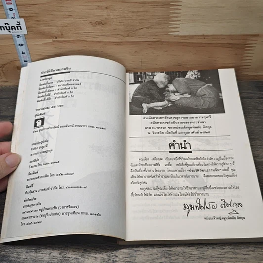 หนังสือ ประวัติวัฒนธรรมจีน รูปที่ 6
