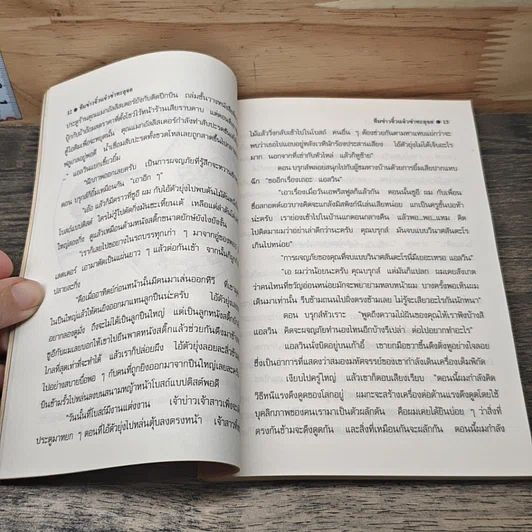ทีมข่าวจิ๋วแจ๋ว ซ่าทะลุจอ รูปที่ 8