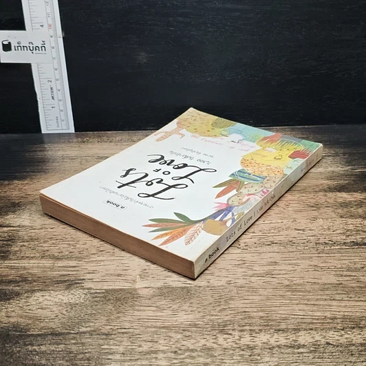 หนังสือ เราจะจดจำวันที่เบ่งบานหรือโรยรา Lots of Love 7,300 วันที่เรารักกัน รูปที่ 5
