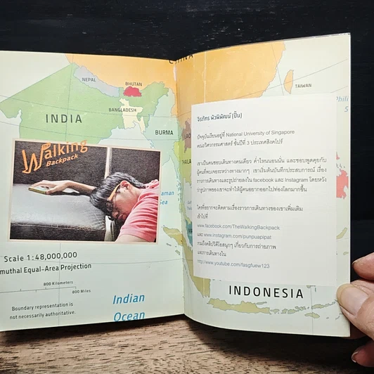 หนังสือ The Walking Backpack ออกเดินแล้ว อย่าหันหลังกลับ รูปที่ 10