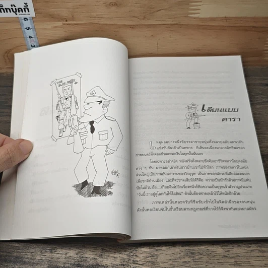 คู่หูพลิกล็อค รูปที่ 7