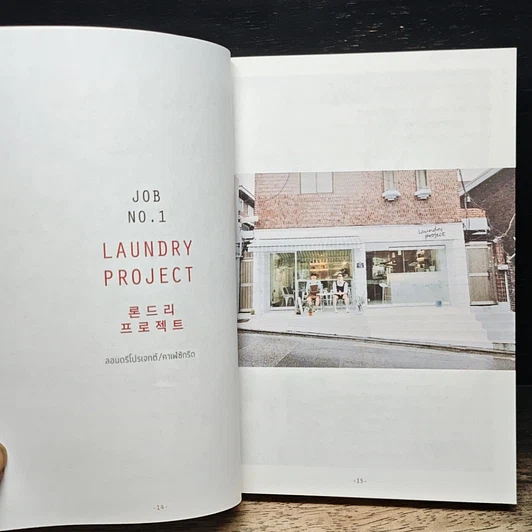 หนังสือ Seoul to Soul กลางใจโซลสู่กลางใจเรา รูปที่ 10