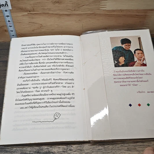คนดังขยับปากกา รูปที่ 7