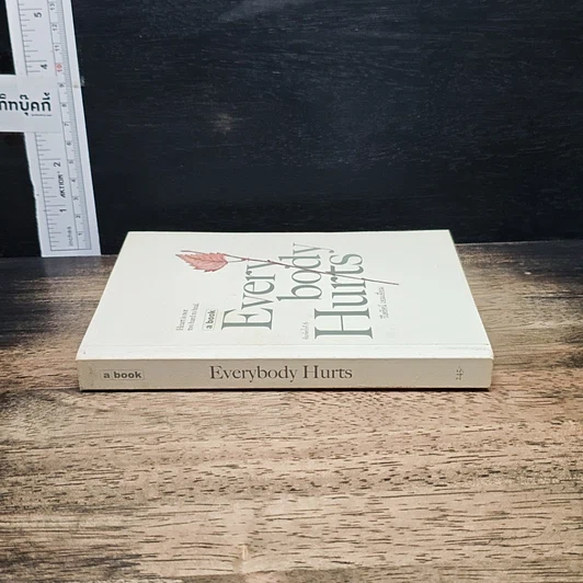 หนังสือ Everybody Hurts รูปที่ 3