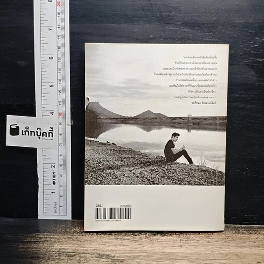 หนังสือ Present Perfect เพราะวันนี้ดีที่สุด รูปที่ 2