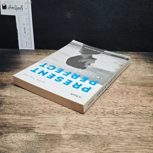 หนังสือ Present Perfect เพราะวันนี้ดีที่สุด รูปที่ 5