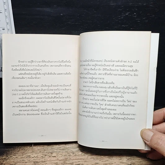 หนังสือ Present Perfect เพราะวันนี้ดีที่สุด รูปที่ 11