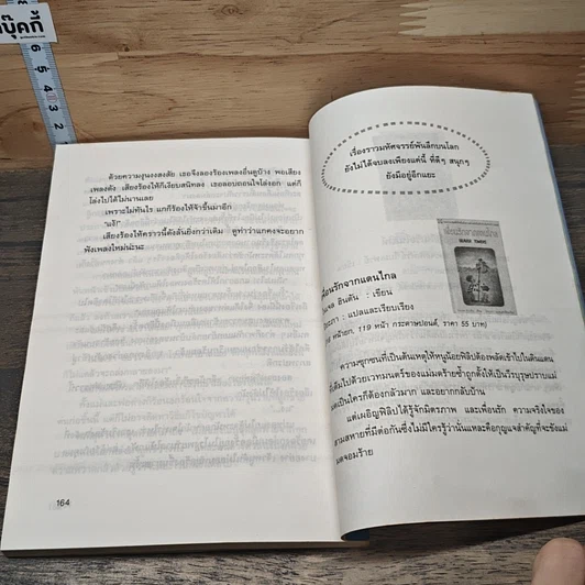 ดอกเตอร์มหัศจรรย์กับหุ่นยนต์พันธุ์พิลึก รูปที่ 9