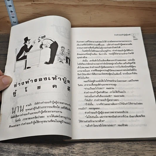 หนังสือ ปราสาทวิหค รูปที่ 7