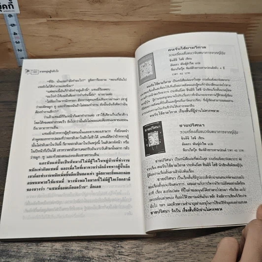 หนังสือ ปราสาทวิหค รูปที่ 8