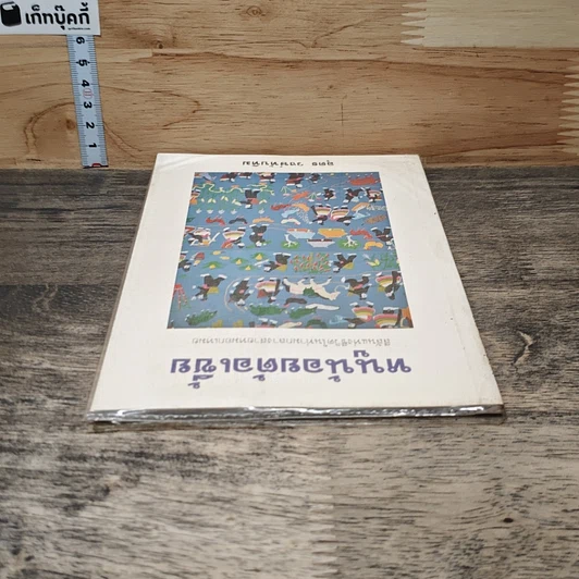หนังสือ หนูน้อยต้อเขี้ย รูปที่ 4