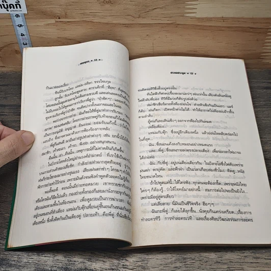 หนังสือ ดูหนัง ดูละคร รูปที่ 7