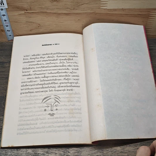 หนังสือ ดูหนัง ดูละคร รูปที่ 8