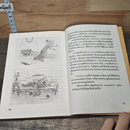 หนังสือ เกาะน้อยของอาเบล รูปที่ 8