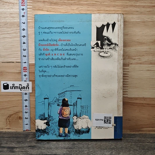 หนังสือ ครอบครัวตัวอักษร รูปที่ 5