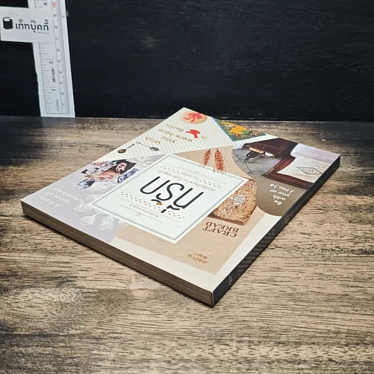 หนังสือ Bookazine issue 4 ที่รัก รูปที่ 5