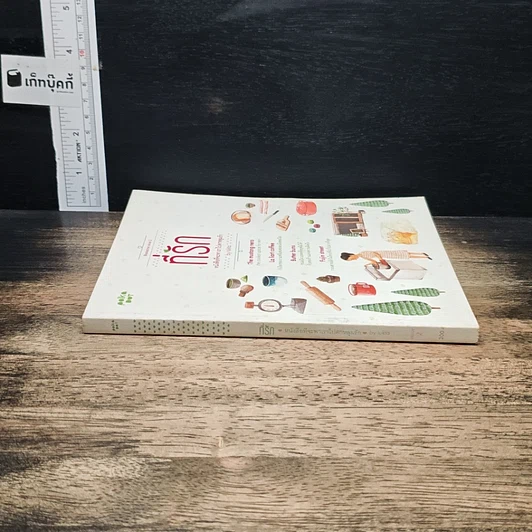 หนังสือ Bookazine issue 2 ที่รัก รูปที่ 3
