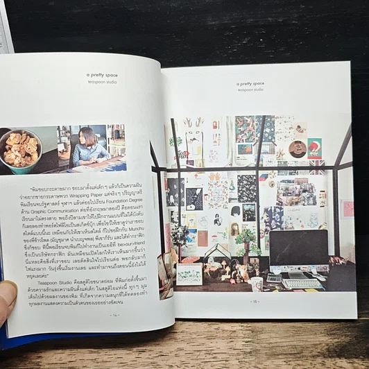 หนังสือ Bookazine issue 3 ที่รัก รูปที่ 9