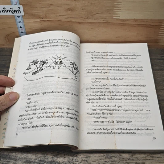บิงโก้ บราวน์ เจ้าปัญหา รูปที่ 7