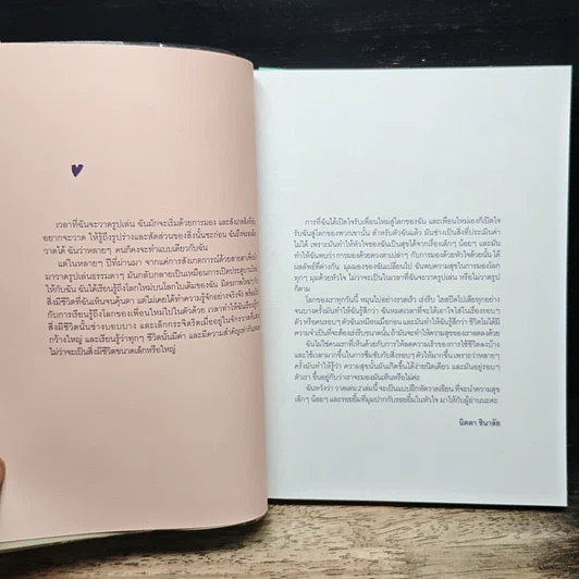 หนังสือ วาดเล่น 02 แบบฝึกหัดวาดเขียนหลักสูตรยุกยิก รูปที่ 6