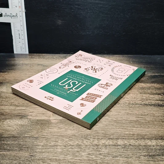 หนังสือ Bookazine issue 5 ที่รัก รูปที่ 5